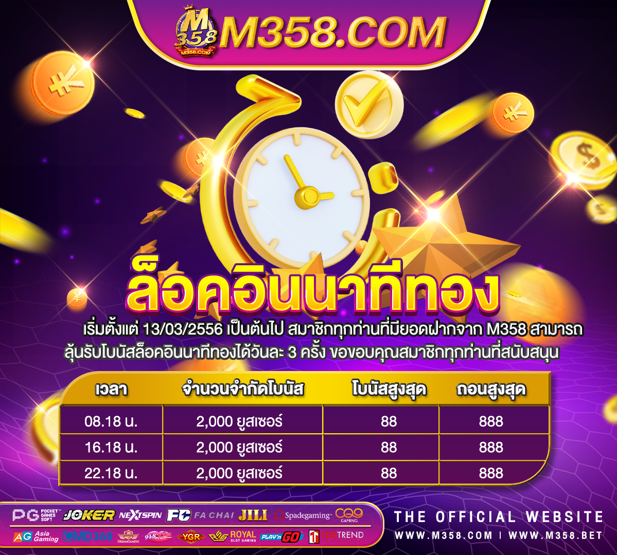 ฟรี เครดิต ไม่ ต้อง แชร์